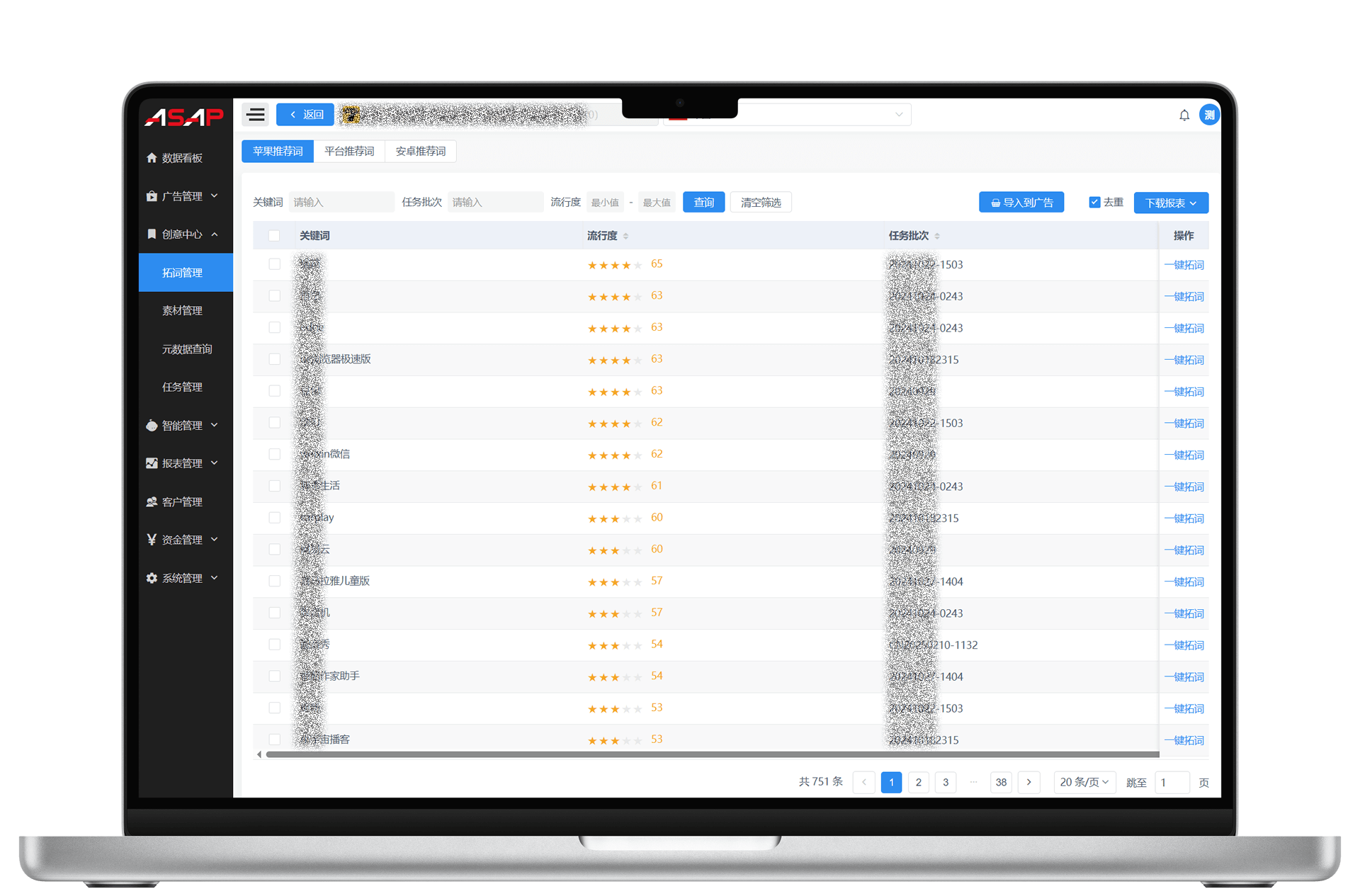 实时数据-多维对比挖掘价值