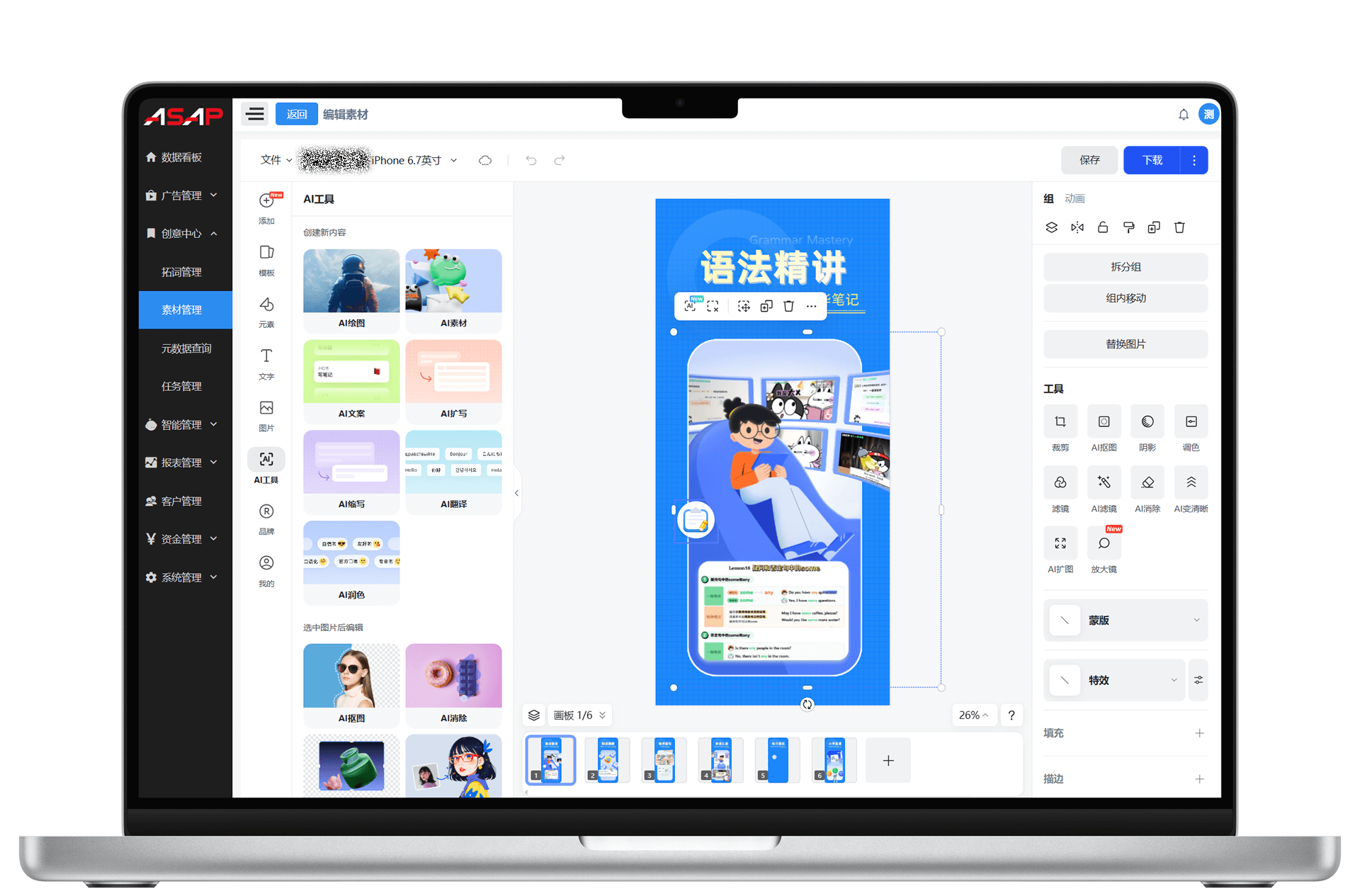 智能投放-全自动化投放系统